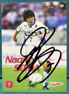 直筆サイン入り】相馬直樹 ＃7 鹿島アントラーズ 98／99（H