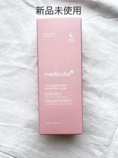 medicube◾️メディキューブ 8点まとめ売り 未使用 楽天市場】medicubeの通販