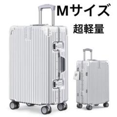 スーツケース キャリーケース アルミフレームシルバー Mサイズ60L