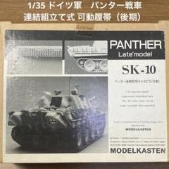 1/35 ドイツ軍 III号戦車J型無線誘導車/BIV爆薬運搬車（スマートキット 1/35 ドイツ軍 III号戦車J型無線誘導車/BIV爆薬運搬車（スマート