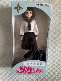 リカちゃん セーラー服 フィギュア 新品(大阪府立夕陽丘高等学校の制服) 大阪府立夕陽丘高等学校 リカちゃん ストラップ 非売品 - メルカリ