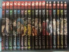 CLAMP X全巻セット 講談社 少年漫画　エックス