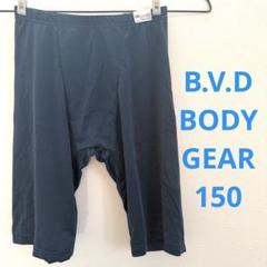B.V.D BODYGEAR インナータイツ ハーフ 150 ジュニア スパッツ