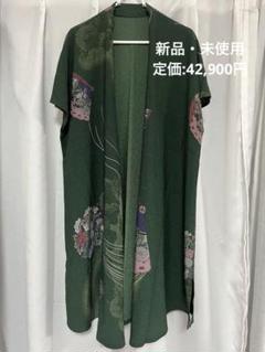 値下げ！【新品・未使用・タグ付】 詩仙堂 ロング羽織物