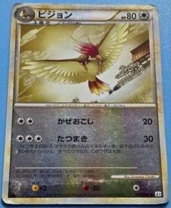 【ミラー】【LEGEND】ピジョン ● L3 頂上大激突 059/080 1EDのサムネイル