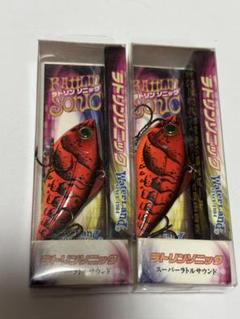 送料無料『ウォーターランド ウォーターソニック 3個セット