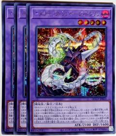 遊戯王】 サイバー・エンド・ドラゴン MC/シク の通販 - カーナベル