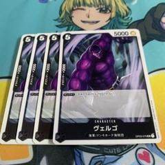 ヴェルゴ キャラクターカード 5000のサムネイル