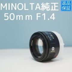 MINOLTA純正 50ｍｍ F1.4 a4059 MINOLTA純正 50mm F1.4 a4059 - メルカリ