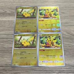 ピカチュウ C モンスターボールミラーダークファンタズマ 014/071 セットのサムネイル