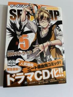 2025年最新】servamp サーヴァンプの人気アイテム - メルカリ