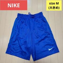 NIKE ナイキ メンズ ハーフパンツ　L　ブルー　サッカー・フットサル