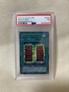 PSA7 遊戯王 2001 死のマジックボックス - メルカリ