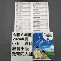 2025年最新】教育同人社 テスト 6年の人気アイテム - メルカリ