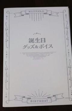 にじさんじ 誕生日グッズ 鈴谷アキ フルセット 2022 Amazon.co.jp: にじさん 鈴谷アキ 誕生日グッズフルセット 3