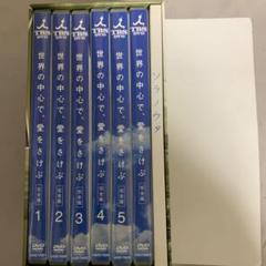 2025年最新】世界の中心で愛をさけぶ dvd boxの人気アイテム