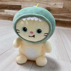 ぬいぐるみ　猫　ネコ　恐竜猫　変身猫
