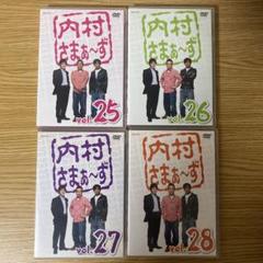 2025年最新】内村さまぁ〜ずの人気アイテム - メルカリ