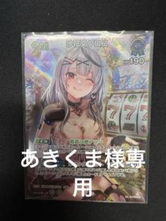 PSA10】沙花叉クロヱ UR ホロライブ 管理番号 a976