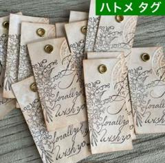 アンティーク タグ ハトメ 珈琲染め コラージュ ジャンクジャーナル №809H