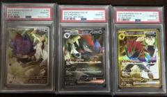 PAS10 ポケモンカード ゾロア　ゾロアーク