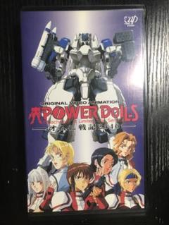 パワードールズ　vhs