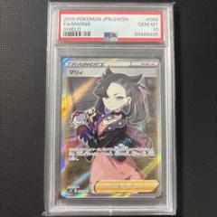 【2025新春福袋】 2019 ポケモンカード マリィ #068 GEM MT 10 PSA10 - メルカリ ポケモンカードゲーム
