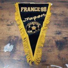 Hs9 ペナント　サッカーワールドカップ　フランス大会　1998年　日本