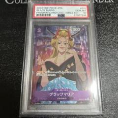 ブラック・マリア　WINNERパックVol.2 PSA10 2023 BLACK MARIA One Piece Winner Pack Vol 2 PSA 10 GEM MINT