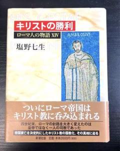 ユリアヌスの信仰世界 | 中西 恭子 |本 | 通販 | Amazon