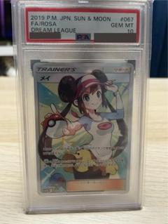 2025年最新】メイ psa10の人気アイテム - メルカリ