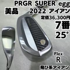 2025年最新】egg i ユーティリティーの人気アイテム - メルカリ