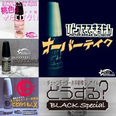 【PLM LUBRICANTS】おまとめ５点セット PLM LUBRICANTS モーター用オイル5点セット ミニ四駆 - メルカリ