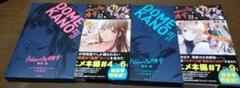 ドメスティックな彼女 23 24 特装版