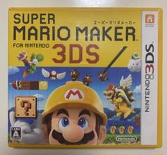 3DS スーパーマリオメーカー for ニンテンドー3DS