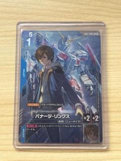 ガンダムカードゲーム バナージ・リンクス パラレルβ版+限定リソースカードセット