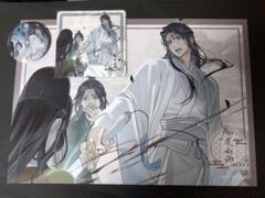 魔道祖師公式茶屋　3点セット