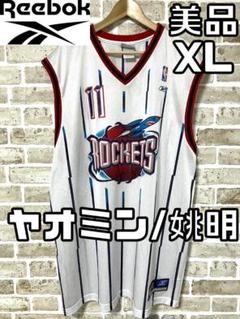 【24時間以内/匿名配送】リーボック ヤオミン ヨウメイ ロケッツ ユニフォーム