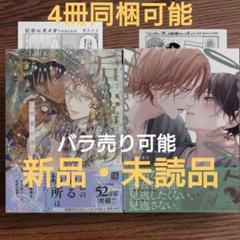 コミック ペーパー ポスカ　特典 セット　BL 71h5EOvw9tL._UF350,350_QL50_.jpg