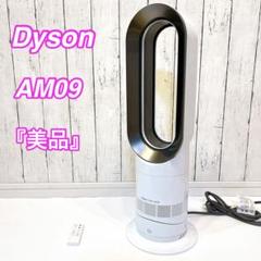 2025年最新】ダイソン am09 2019の人気アイテム - メルカリ
