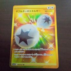 【美品・psa10】希少　ダブルターボエネルギー　ur 616JQoXs+tL._AC_SY200_QL15_.jpg