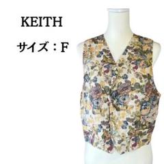 KEITH 花柄 ベスト サイズF