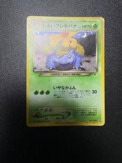 ひかるハガネール わるいフシギバナ セット　旧裏 ひかるハガネール わるいフシギバナ セット 旧裏 - メルカリ