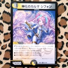 2025年最新】シフォン デュエマの人気アイテム - メルカリ