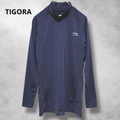 【ティゴラ】TIGORA（M）アンダーシャツ　ハイネック　ネイビー