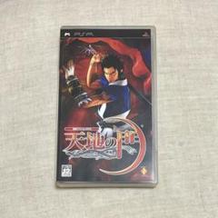 天地の門