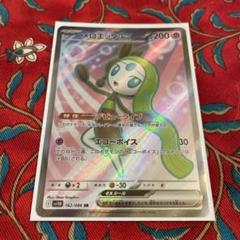メロエッタex ブルンゲルex トレディア シビビール SAR SR AR 他 メロエッタex [SV11B][170/086][SAR]の通販 | 最安値＆即日発送
