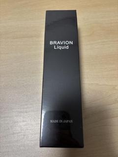 新品未使用 ブラビオン BRAVION Liquid ブラビオンリキッド 3本