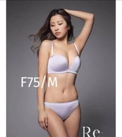授乳ブラ2セット(宮崎麗華さんプロデュースのRe by Reinest) 欲しいの 授乳ブラ2セット(宮崎麗華さんプロデュースのRe