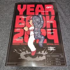 広島東洋カープ 1980イヤーブック 昭和55年度版　ファンブック 広島東洋カープ 1980イヤーブック 昭和55年度版 ファンブック